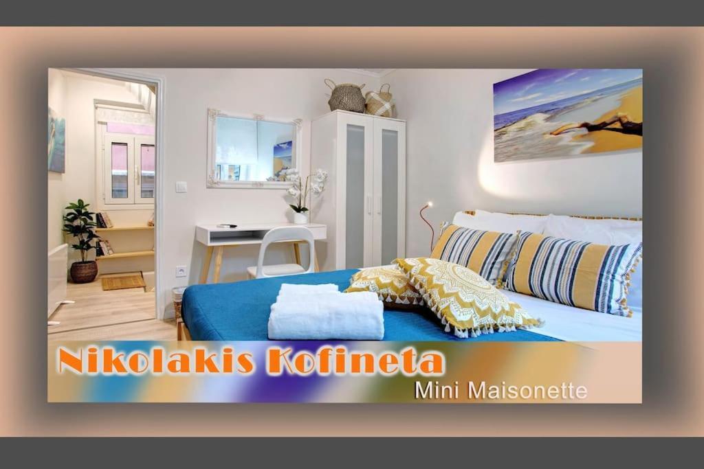 Apartament Nikolakis Kofineta